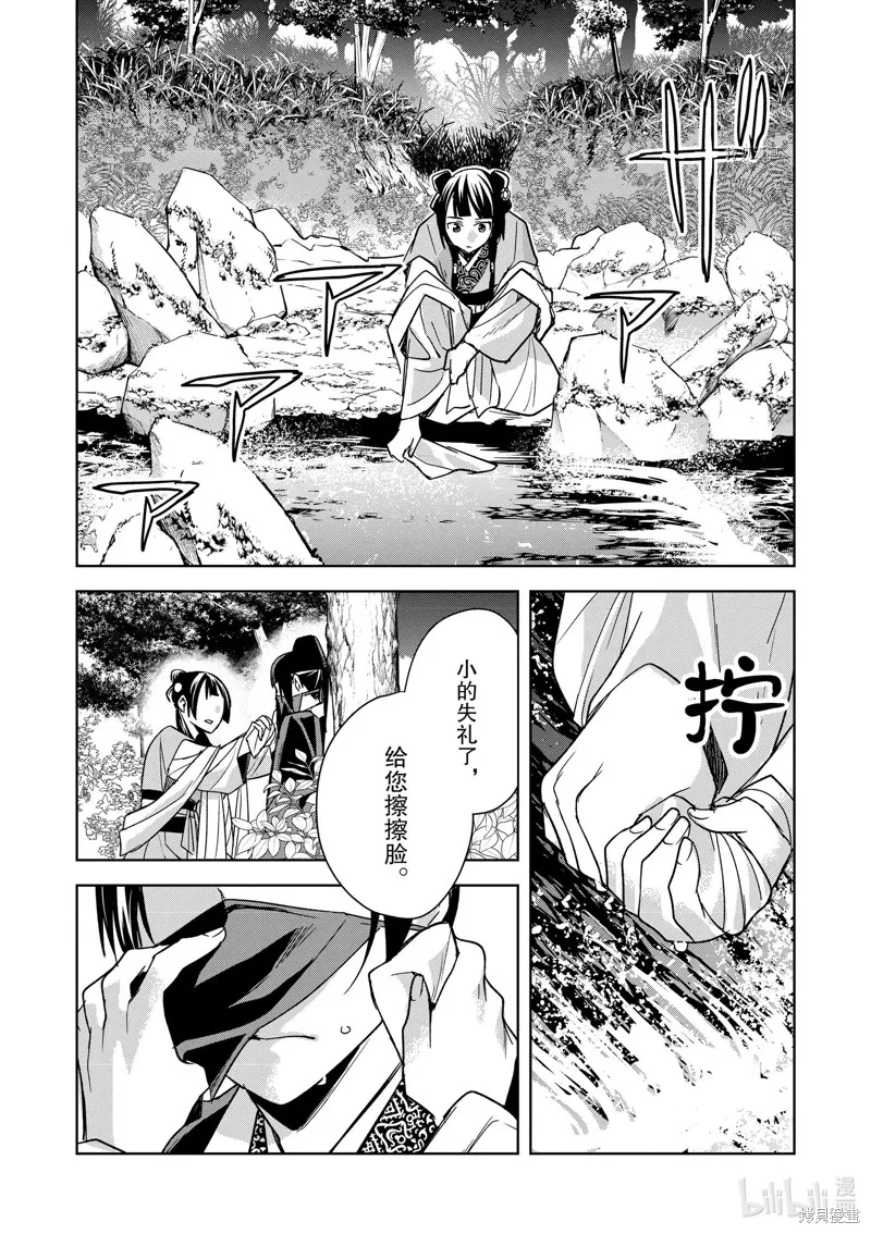第50话 第27页