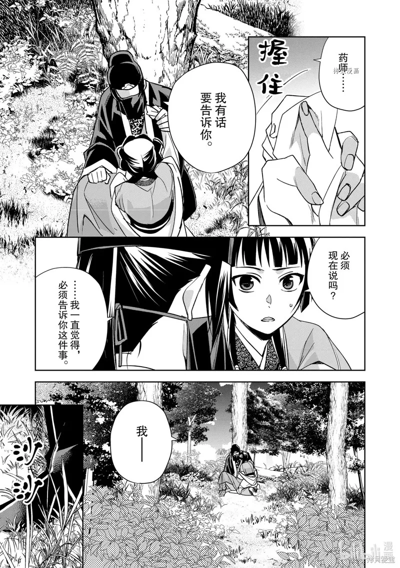第50话 第28页