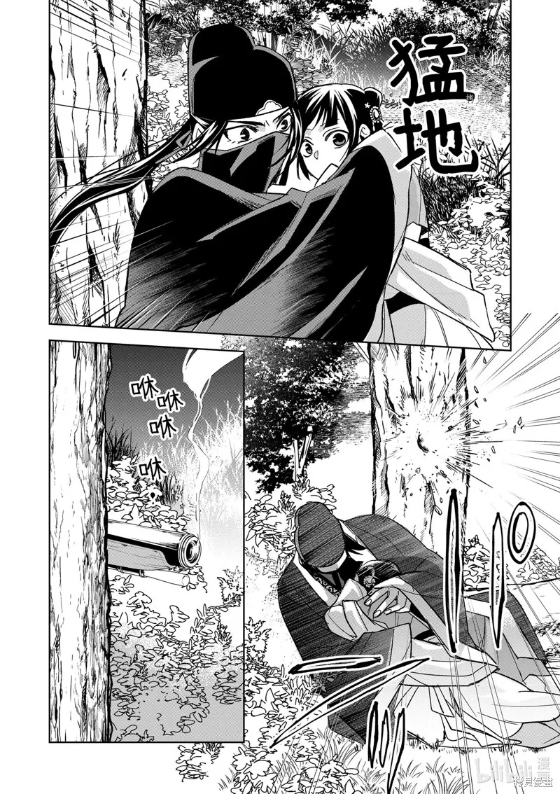 第50话 第31页