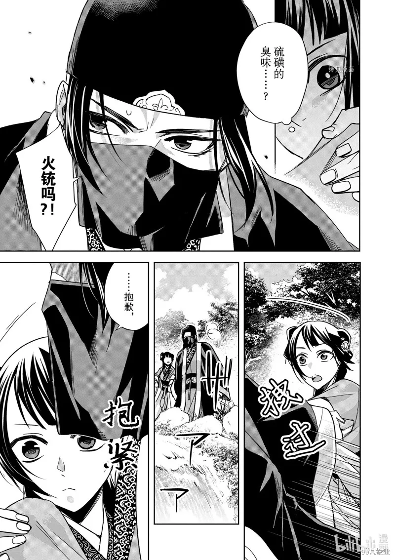 第50话 第32页
