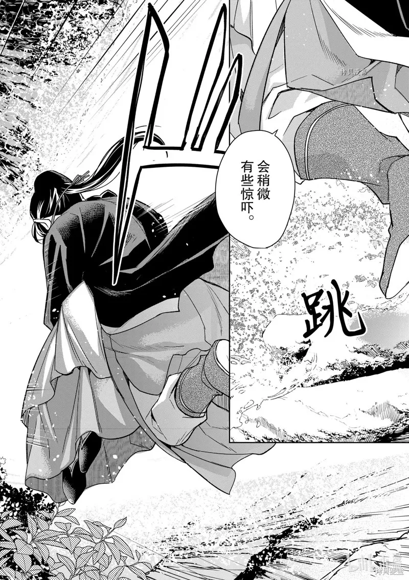 第50话 第33页