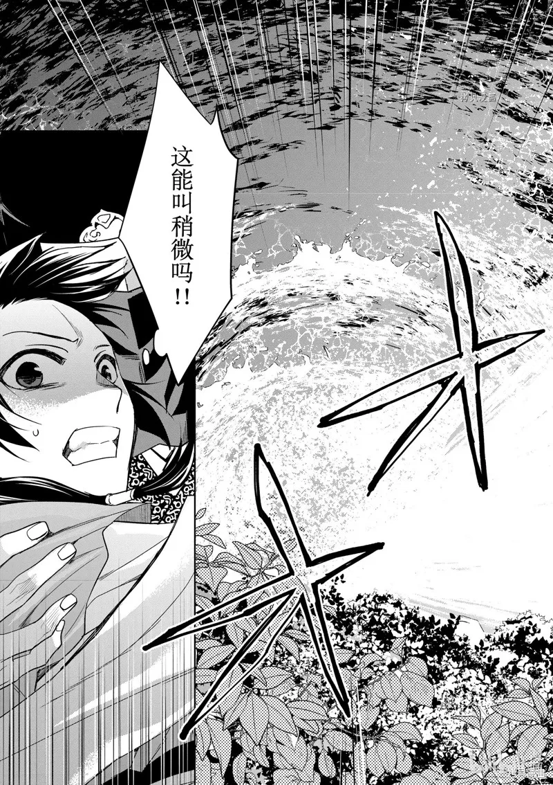第50话 第34页