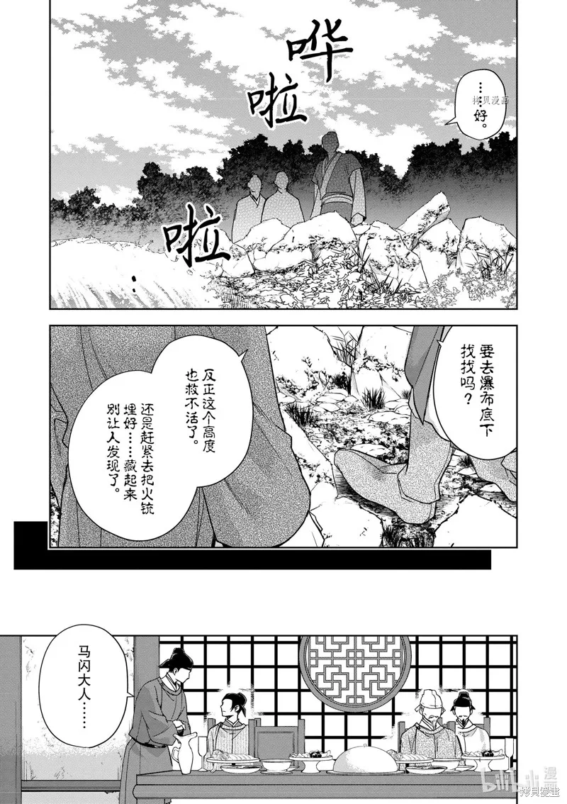 第50话 第36页
