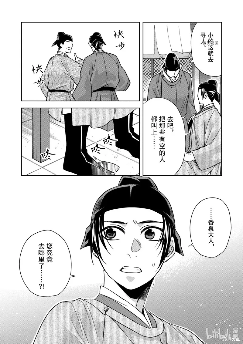 第50话 第37页