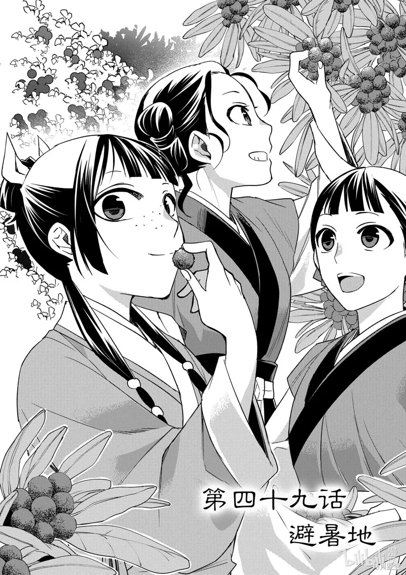 第49话 第2页