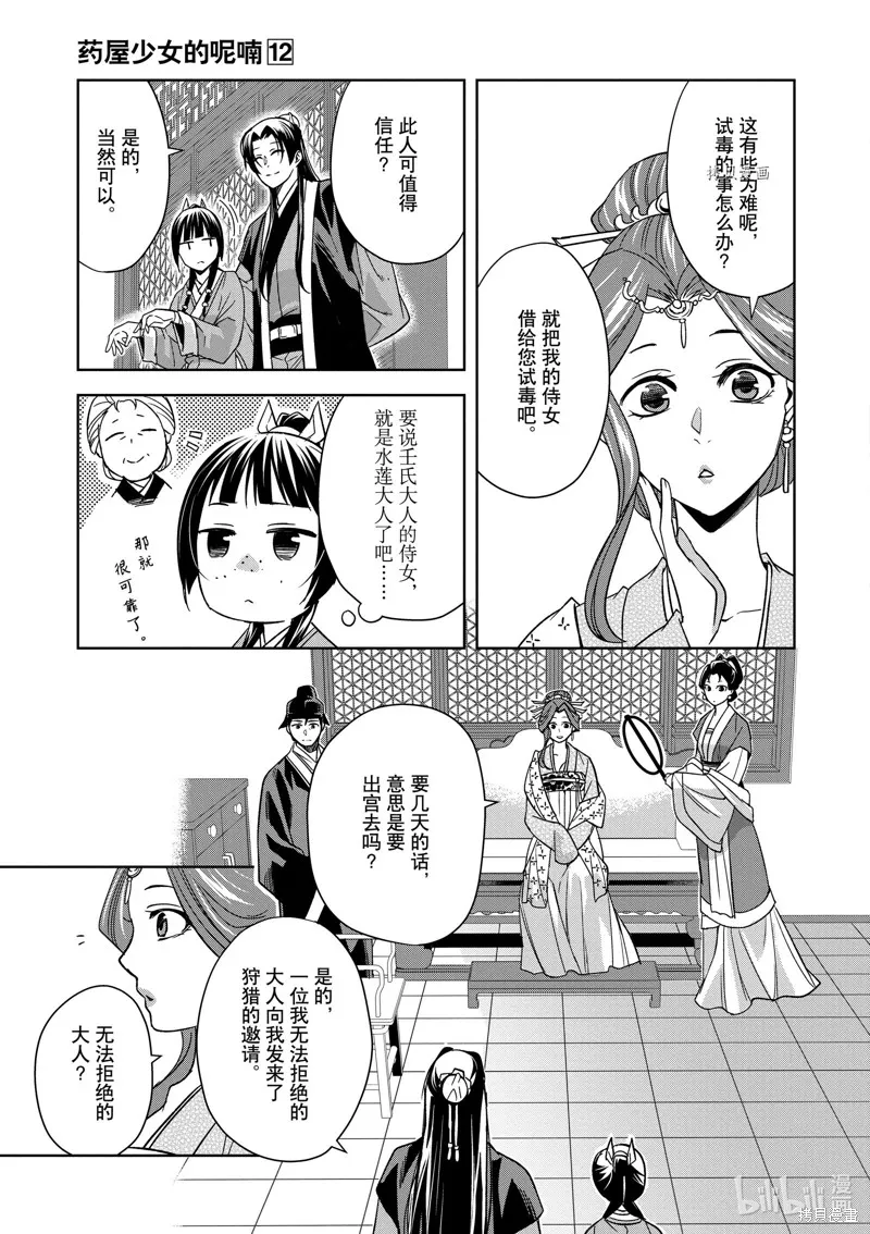 第49话 第3页