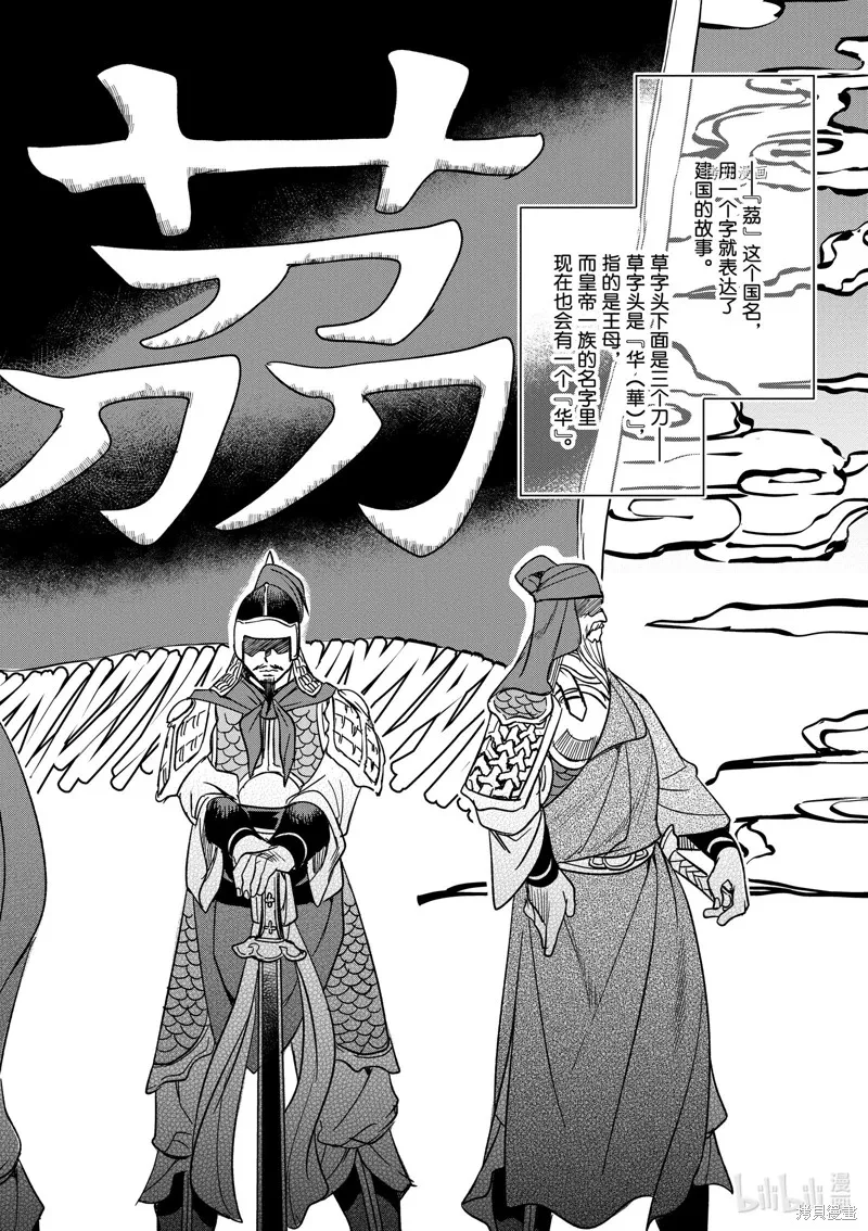 第49话 第10页
