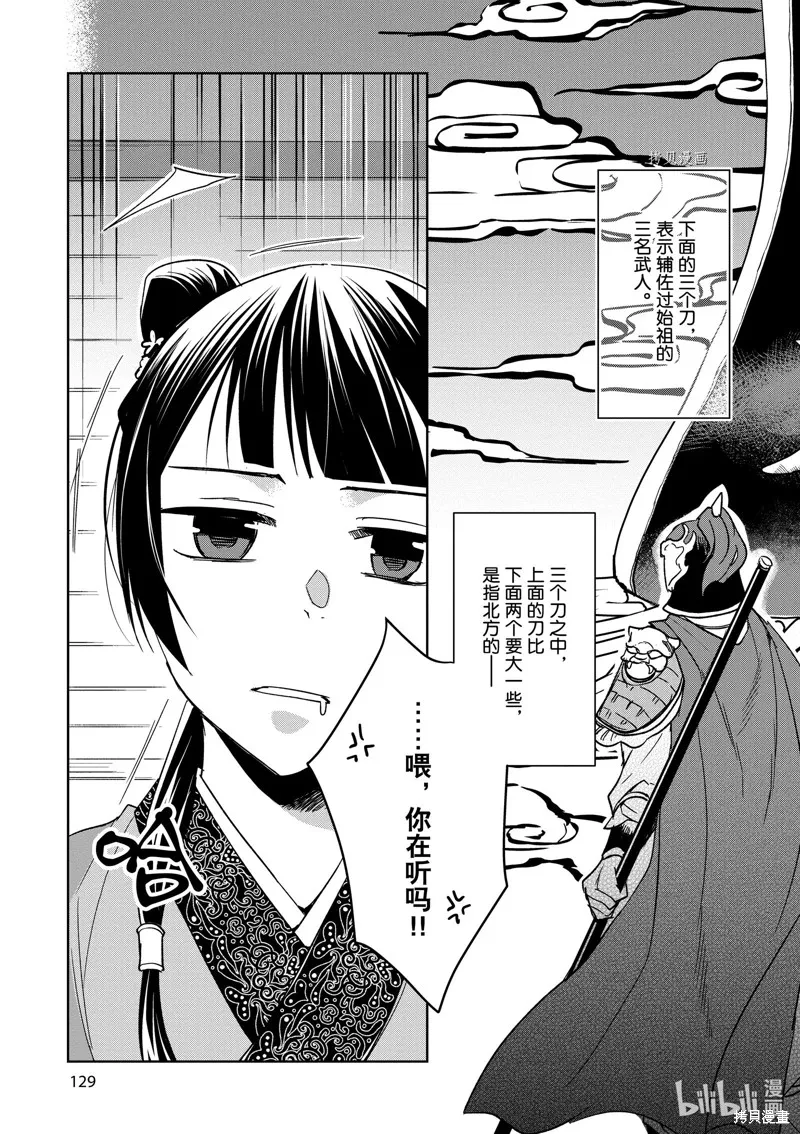 第49话 第11页