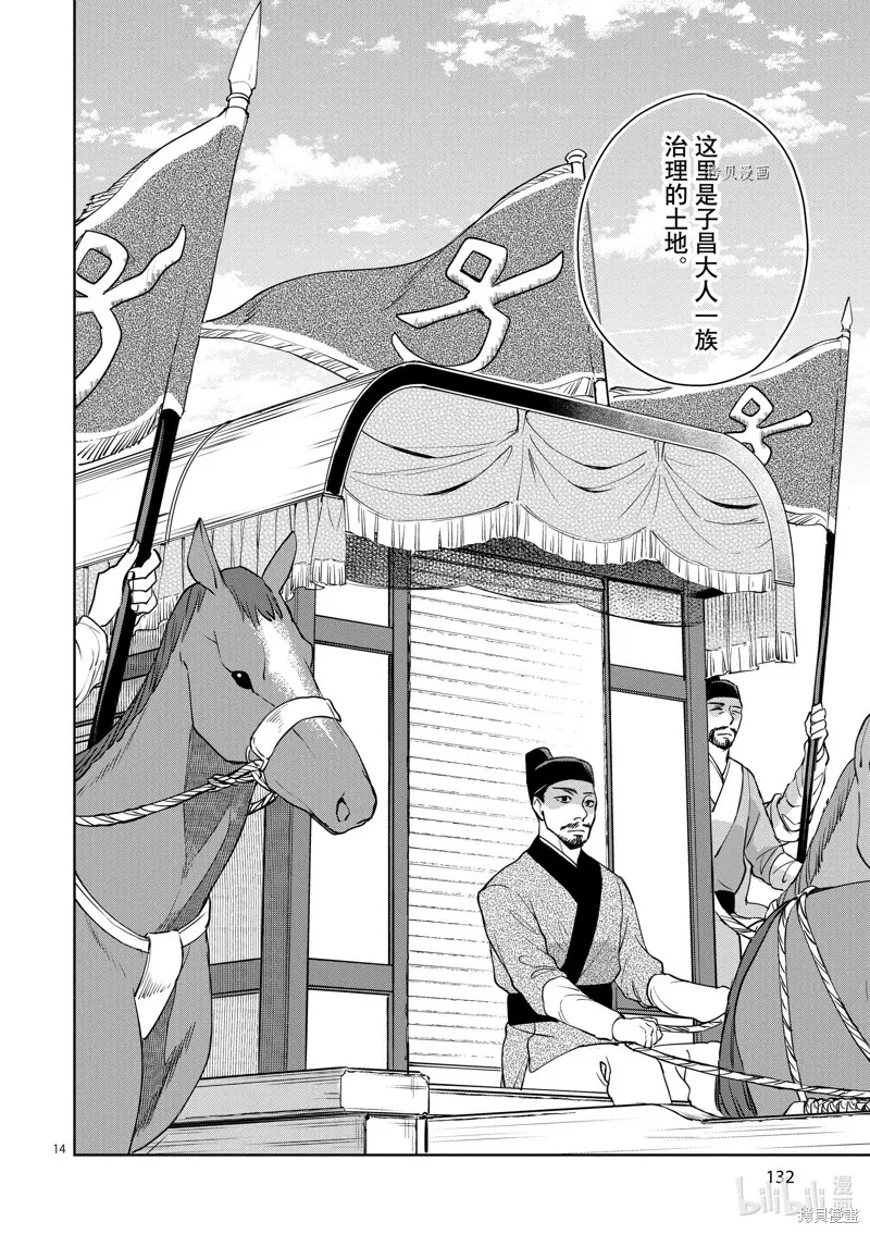 第49话 第14页