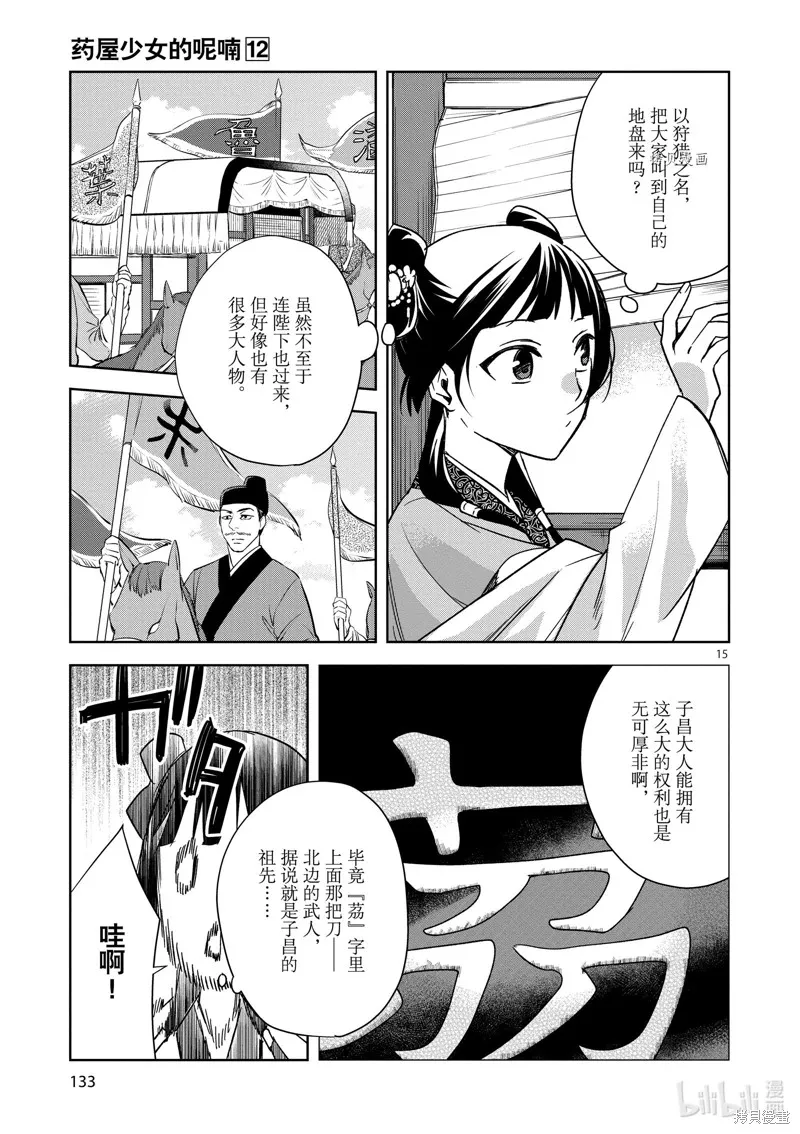 第49话 第15页