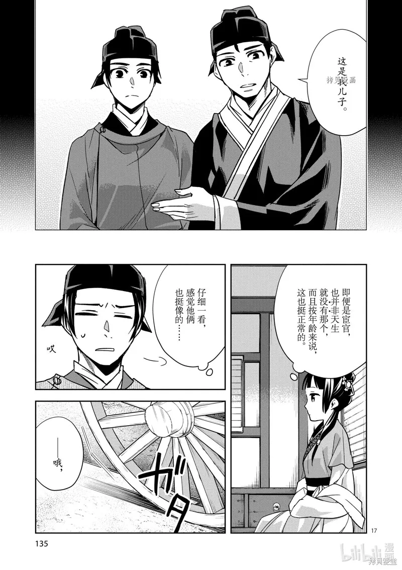 第49话 第17页