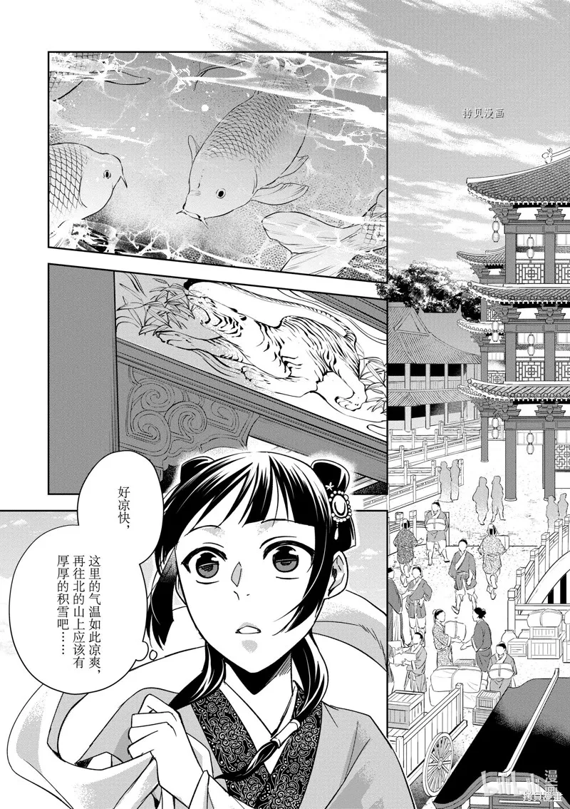 第49话 第19页
