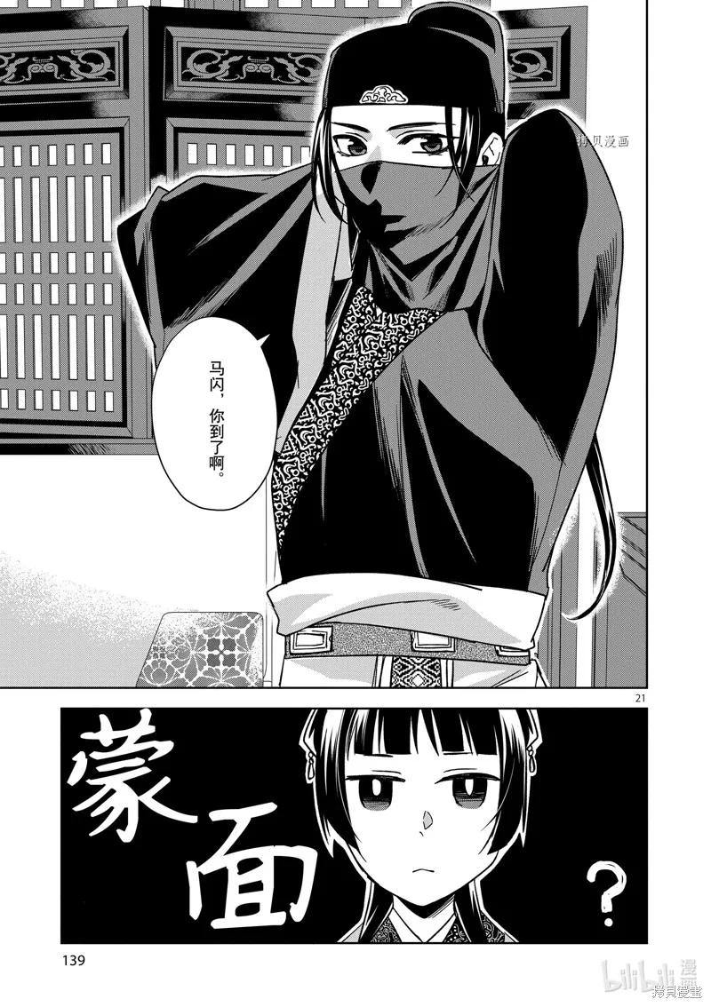 第49话 第21页