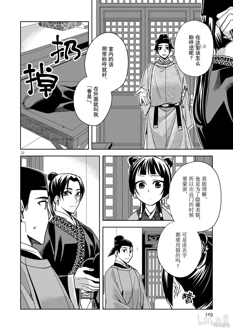 第49话 第22页