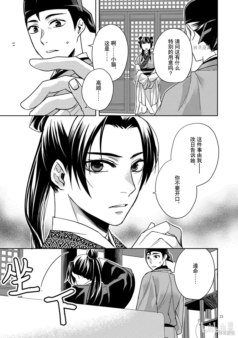 第49话 第23页