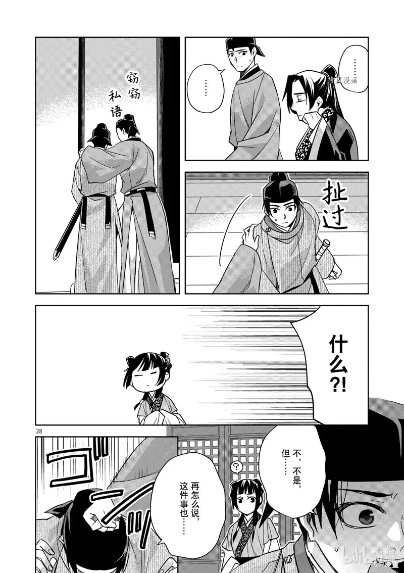 第49话 第28页