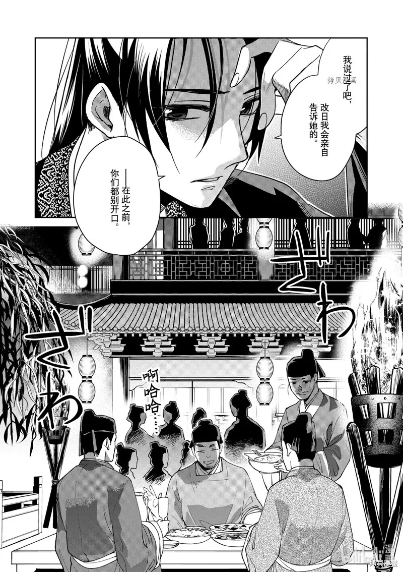 第49话 第30页