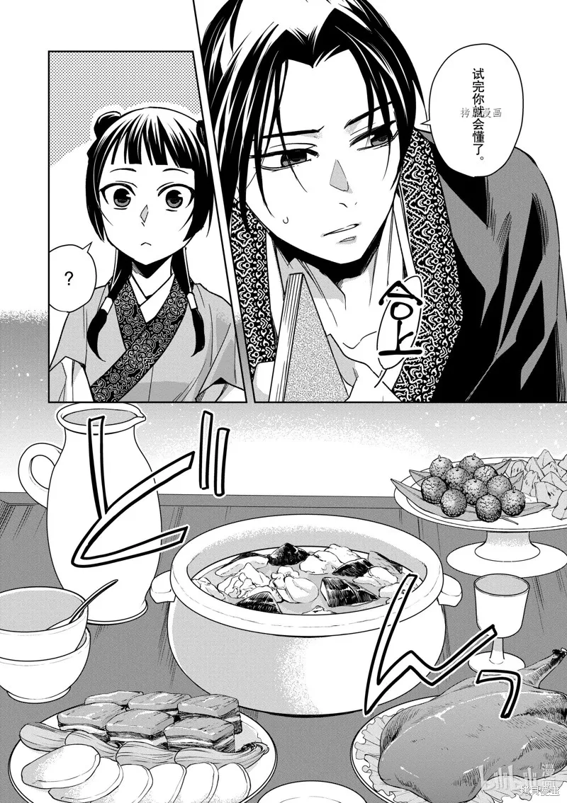 第49话 第32页
