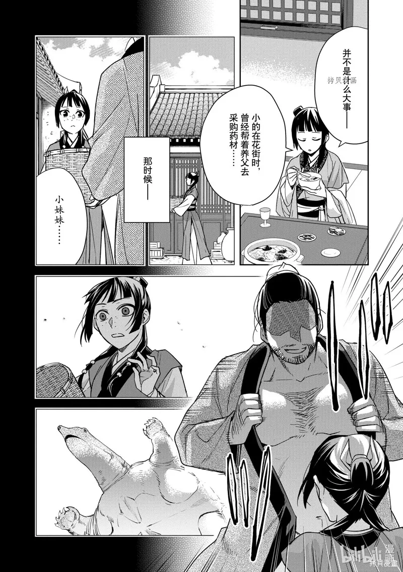 第49话 第35页