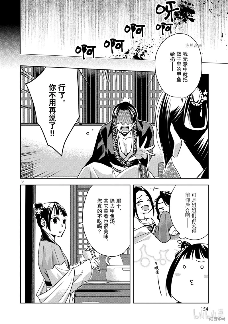 第49话 第36页
