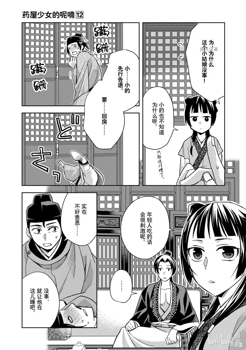 第49话 第39页