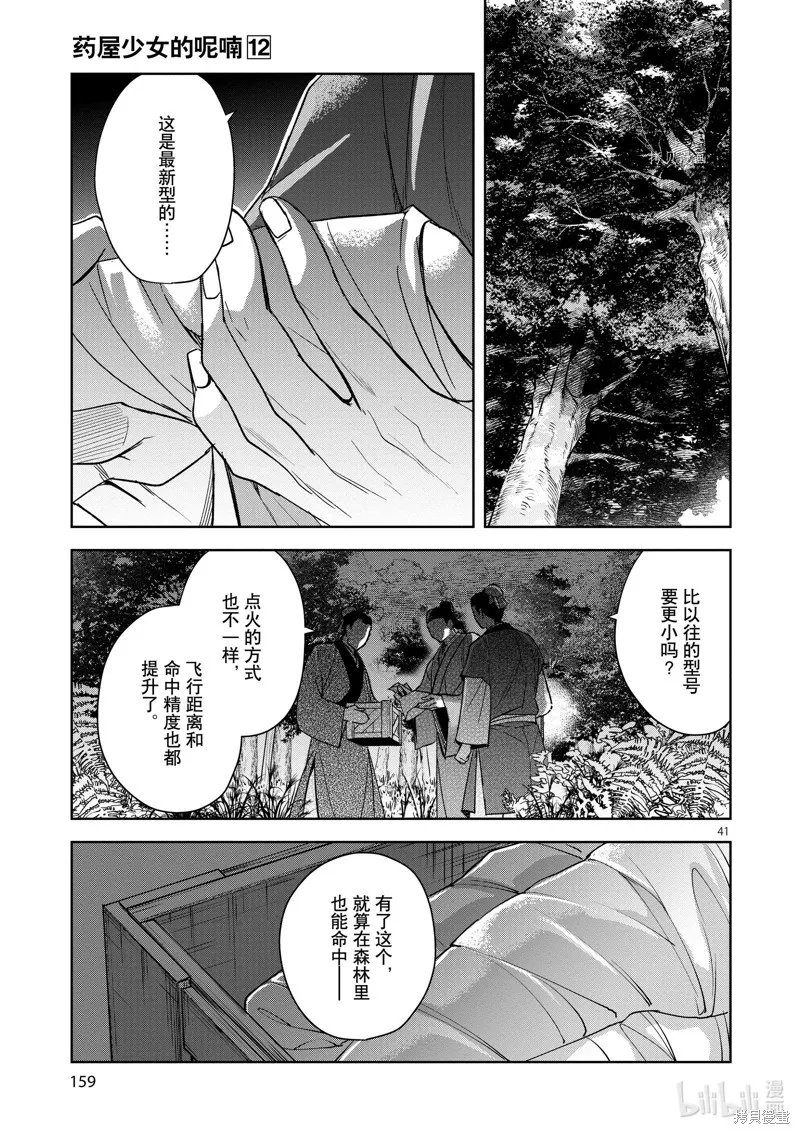 第49话 第41页