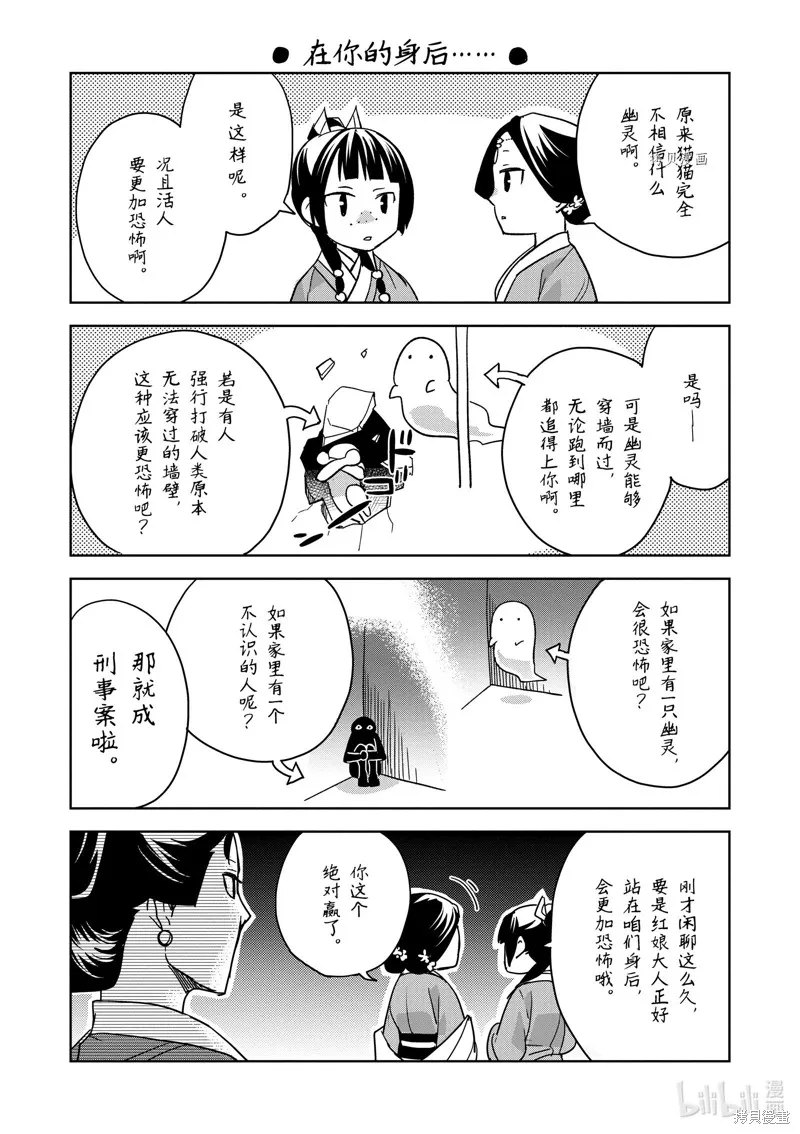 第49话 第44页