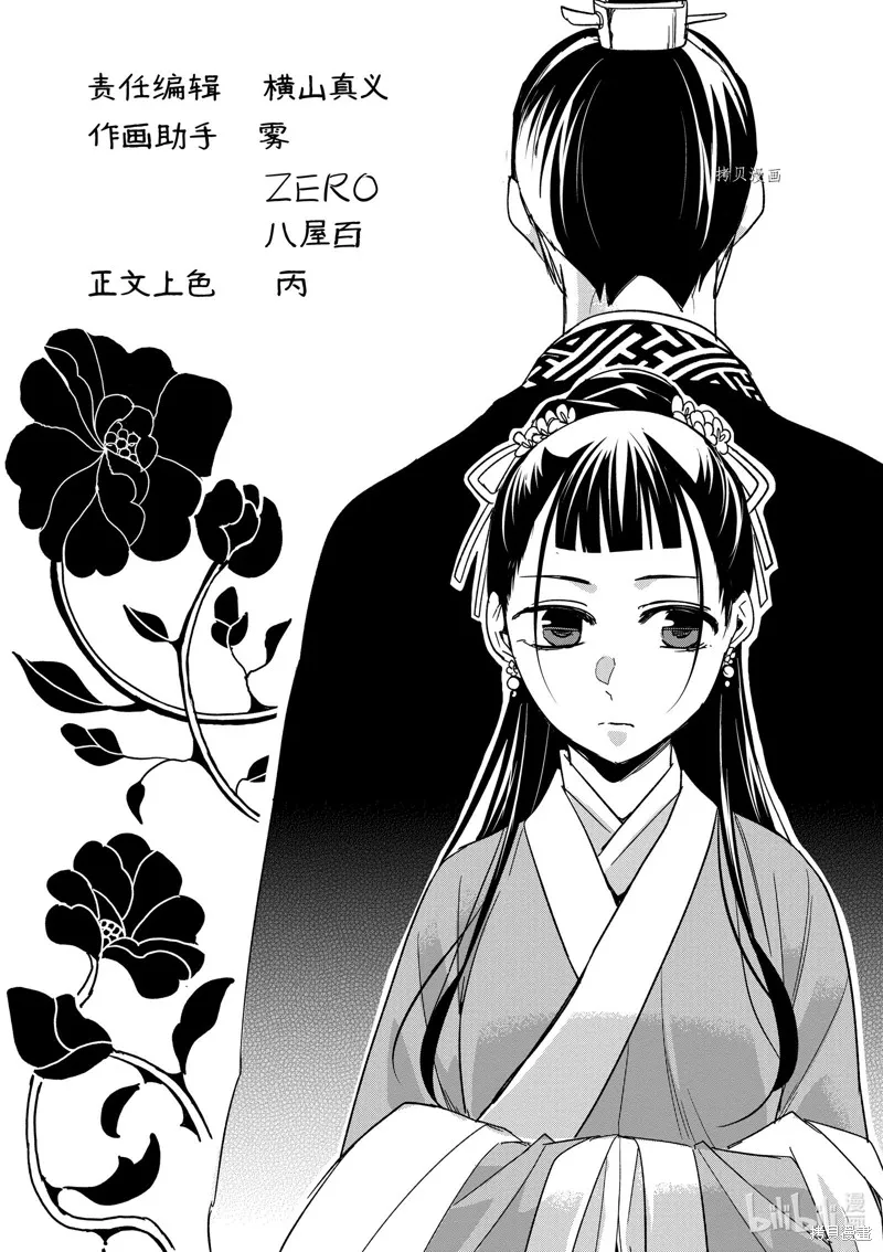 第49话 第45页