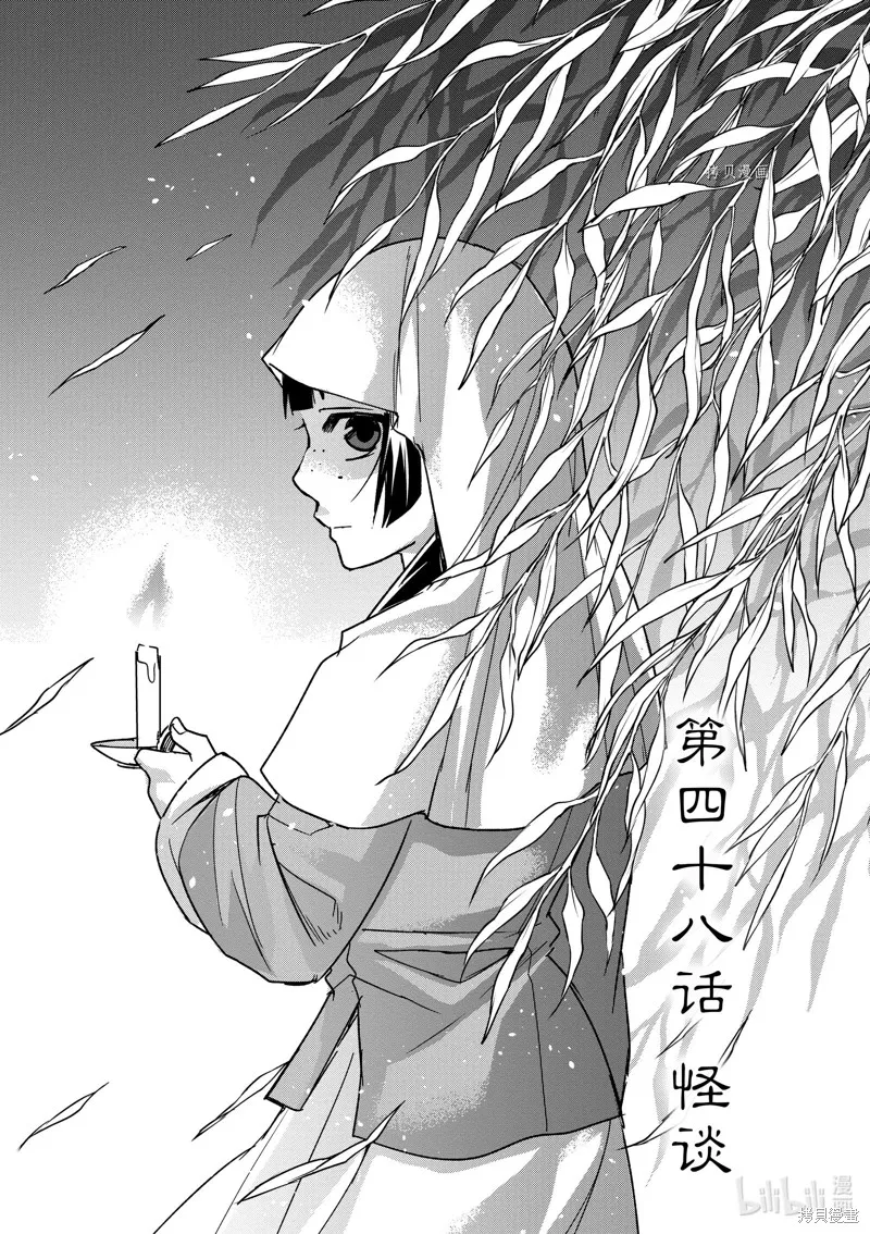 第48话 第2页