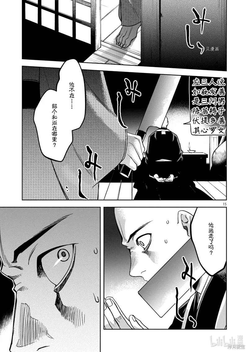 第48话 第15页