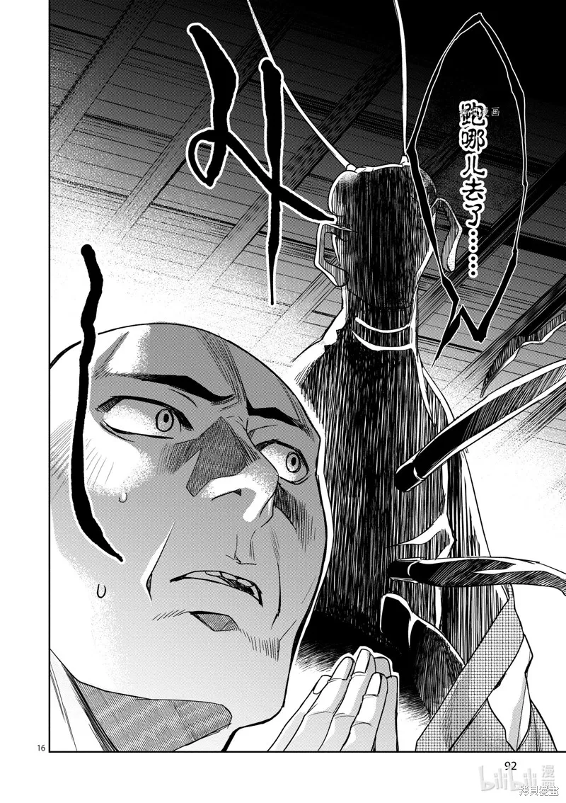 第48话 第16页