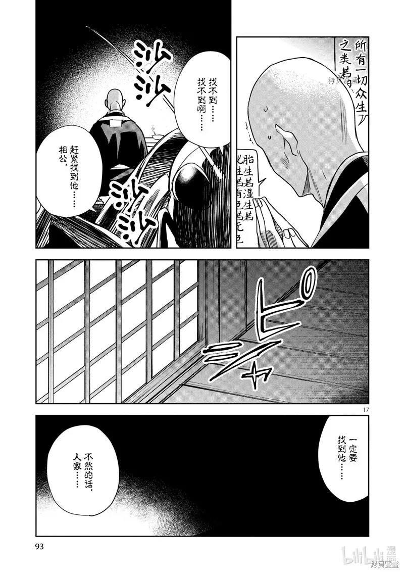第48话 第17页