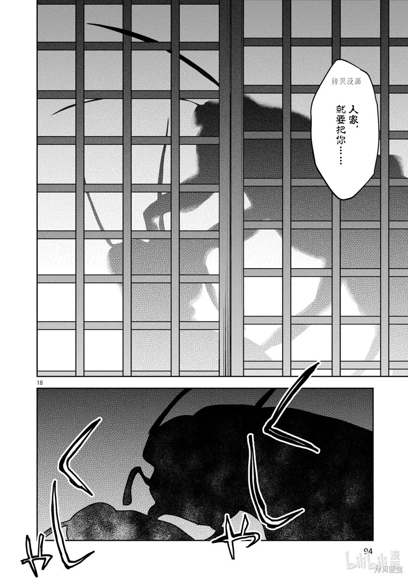 第48话 第18页