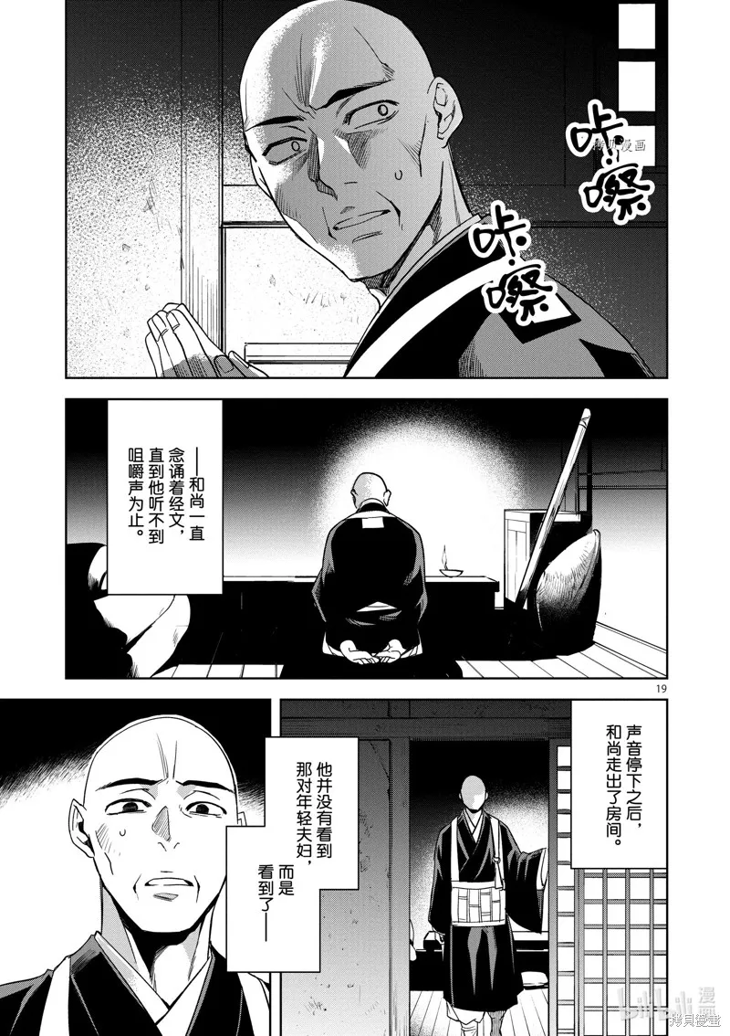 第48话 第19页