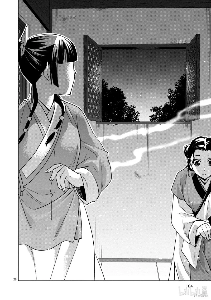第48话 第28页