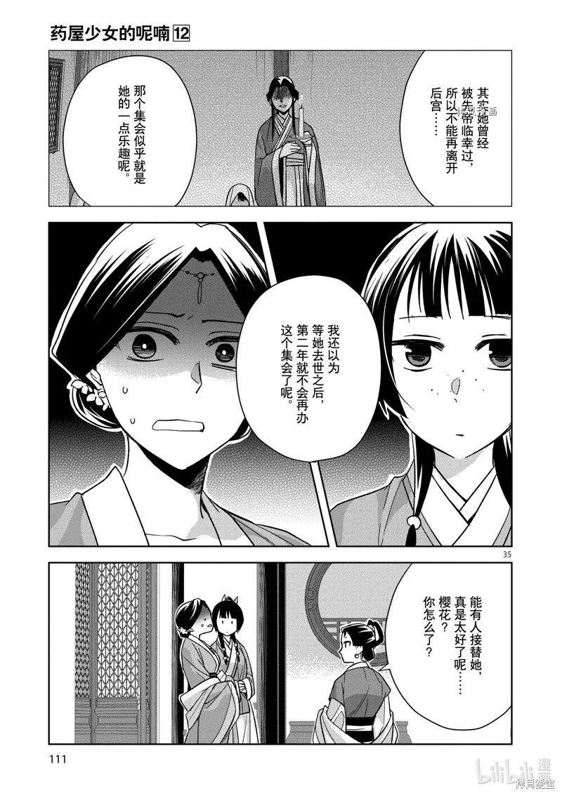 第48话 第35页