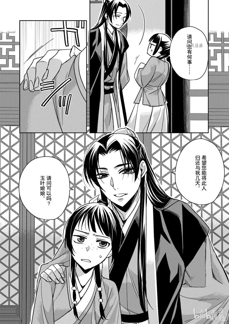第48话 第40页