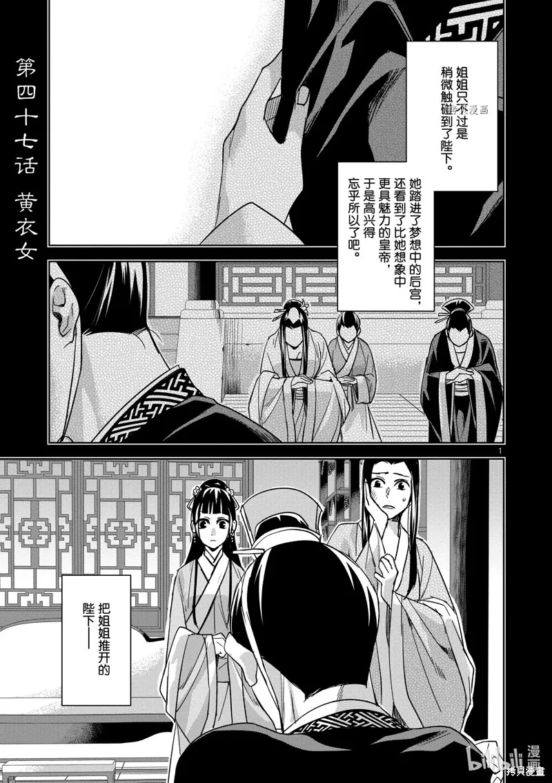 第47话 第1页