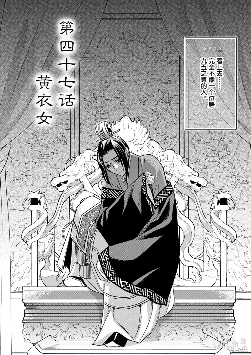 第47话 第2页