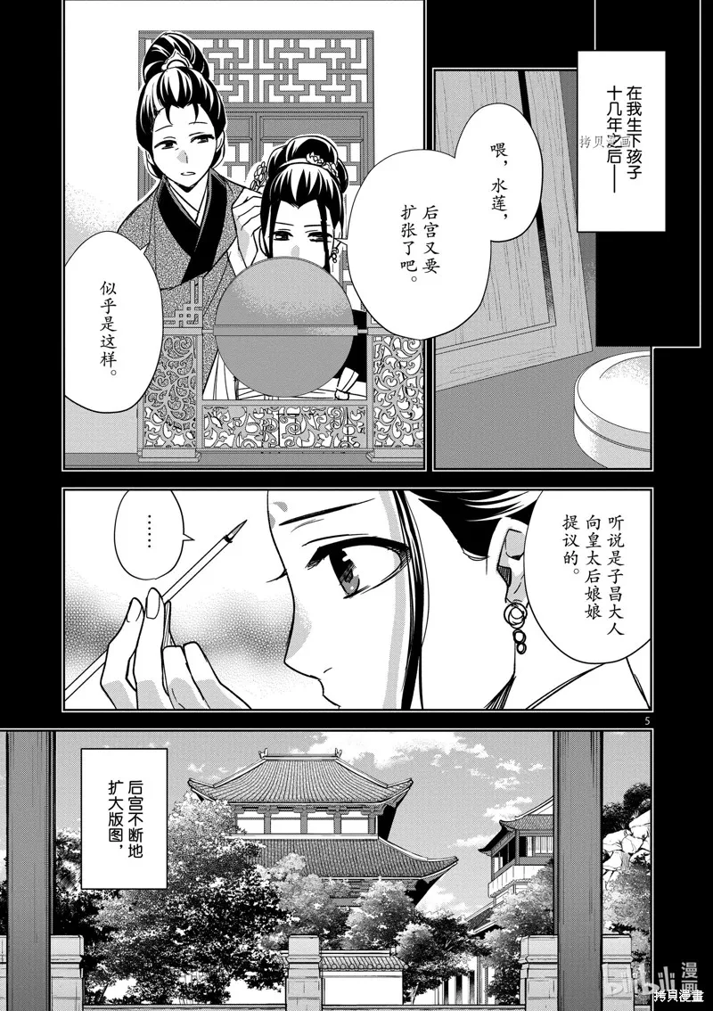 第47话 第5页