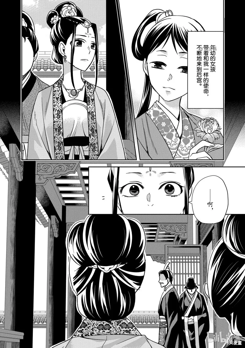 第47话 第6页