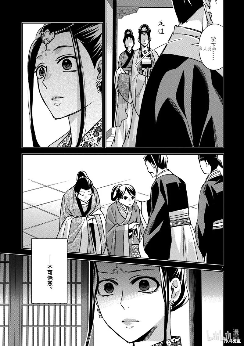 第47话 第7页