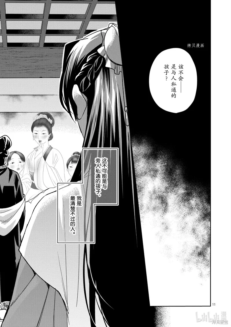 第47话 第11页
