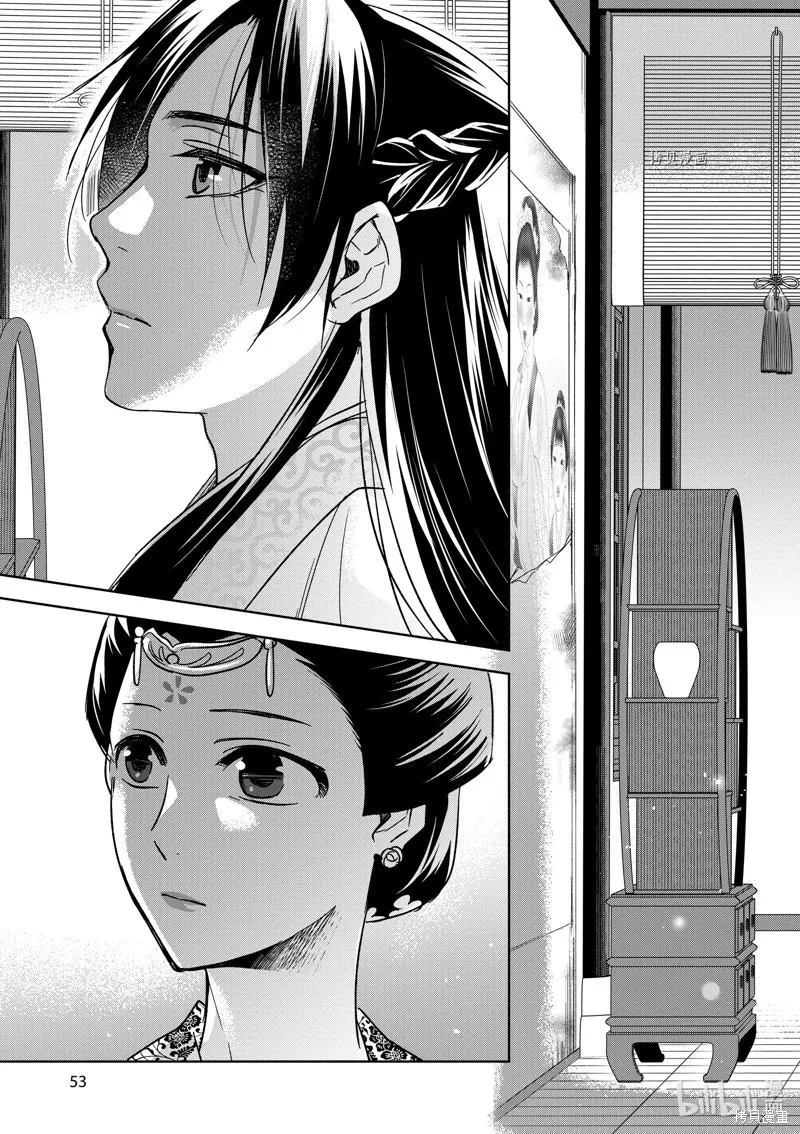 第47话 第13页