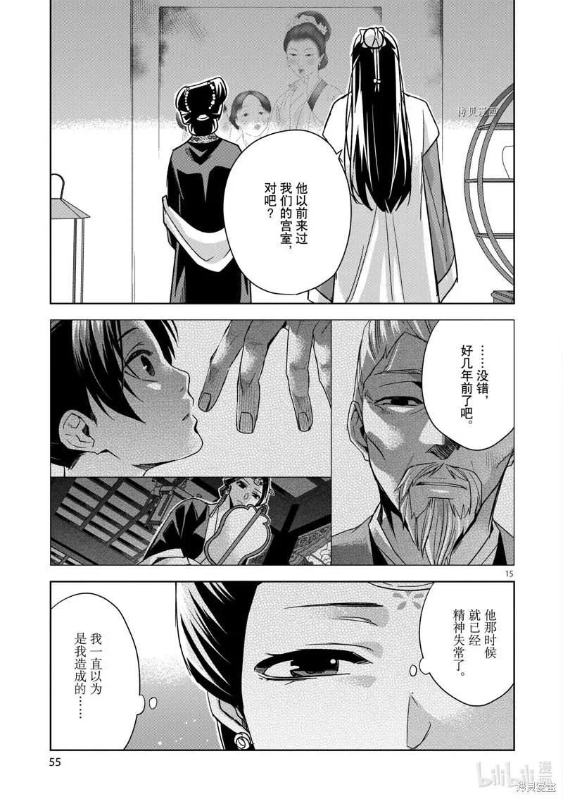 第47话 第15页