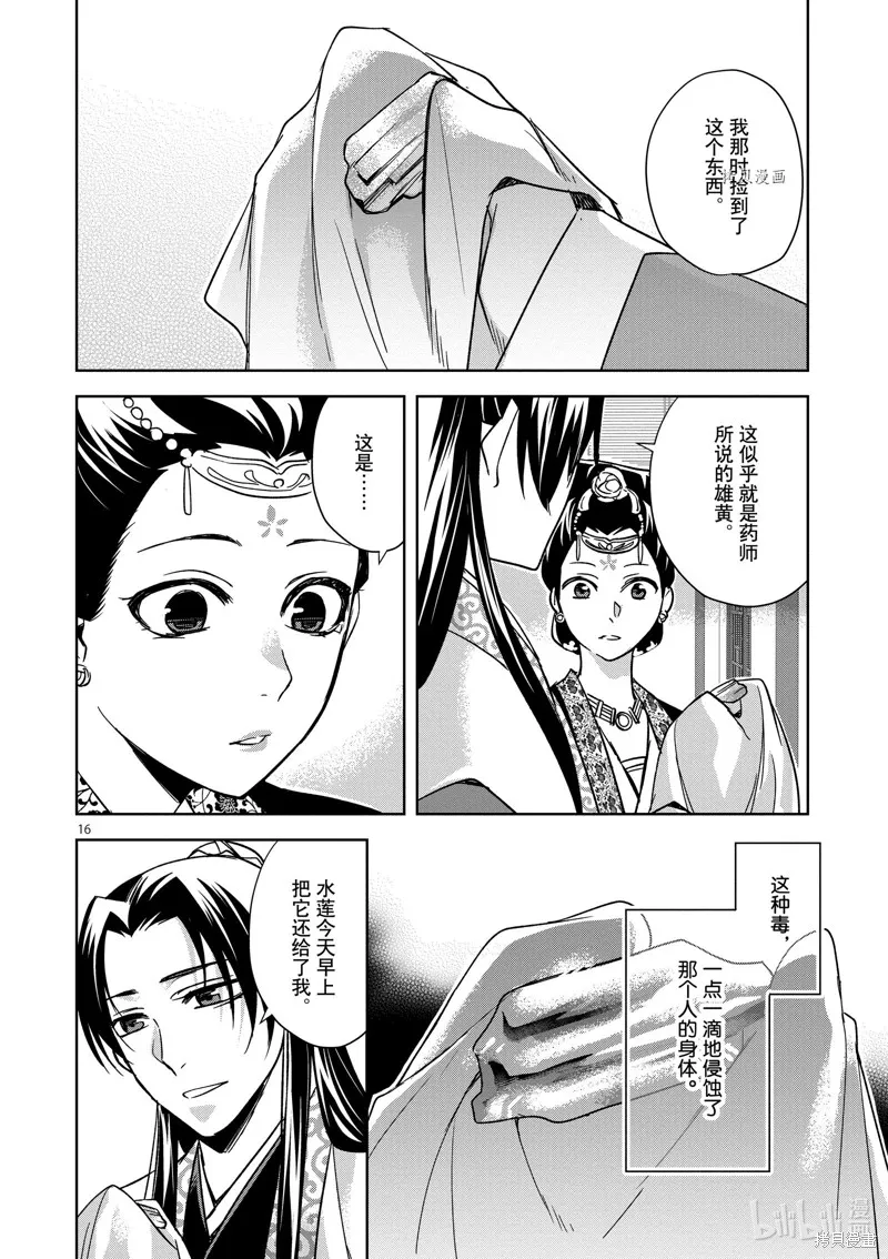 第47话 第16页