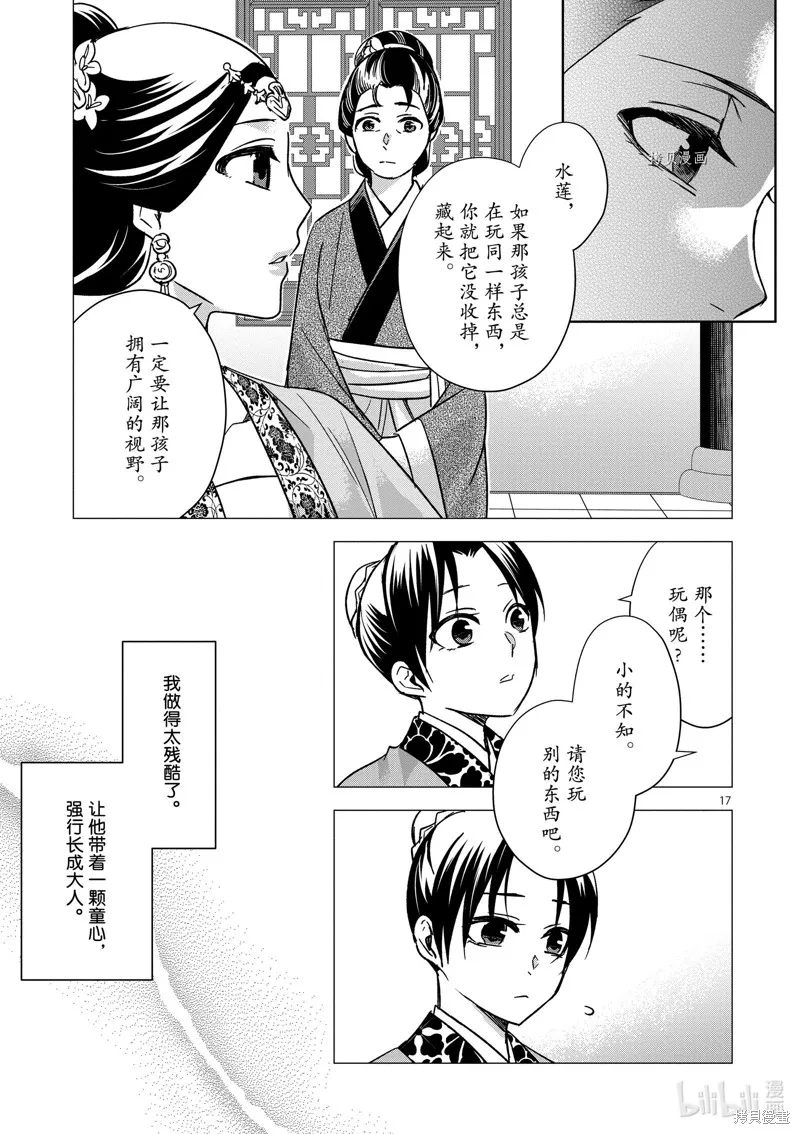 第47话 第17页