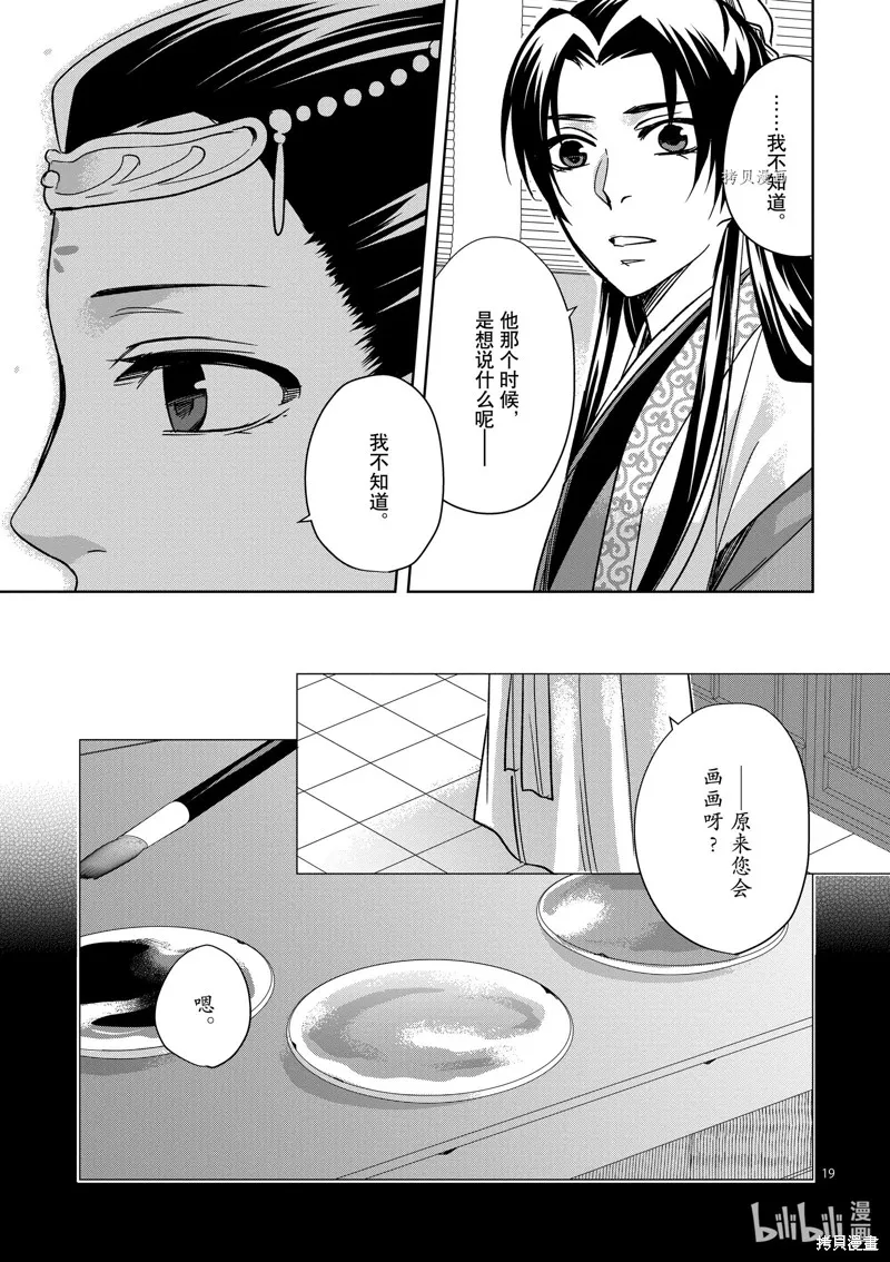 第47话 第19页