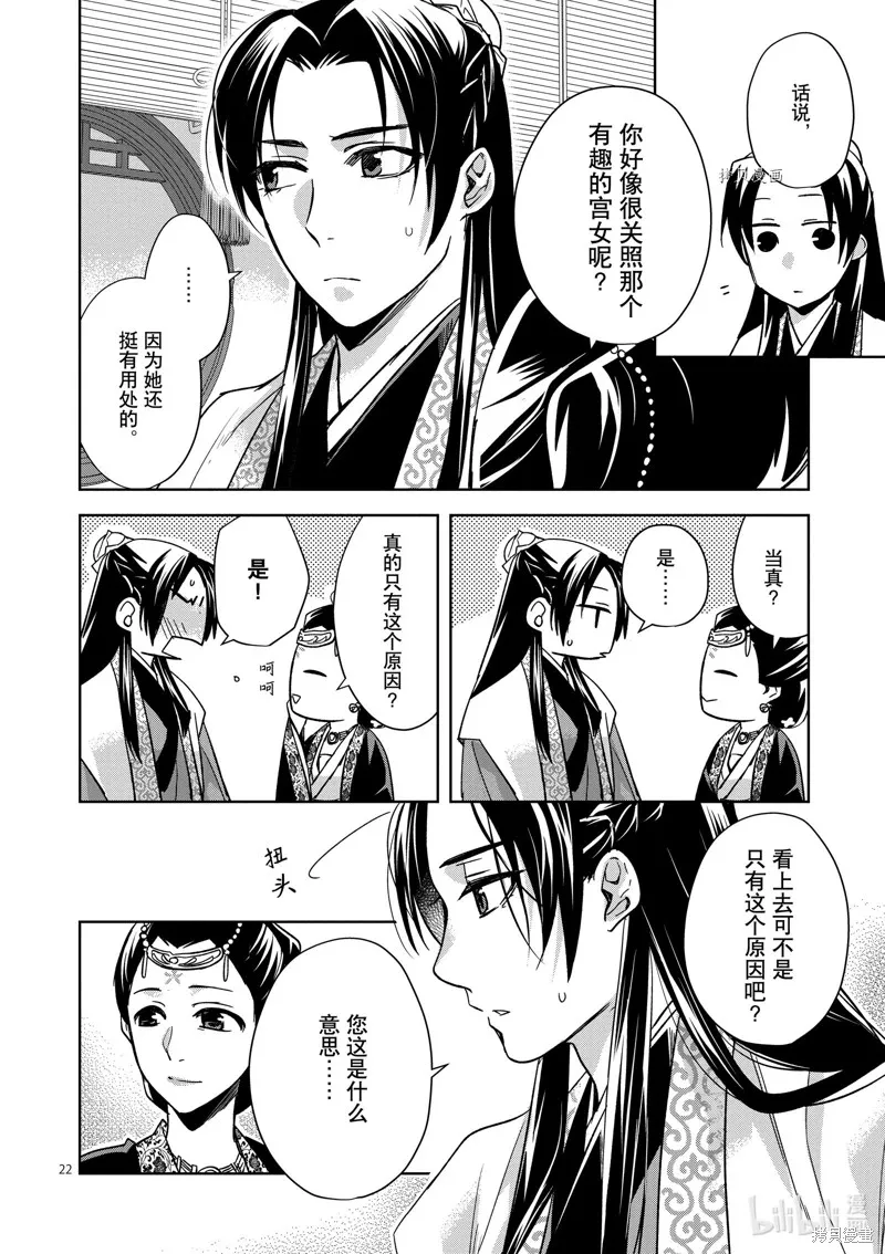第47话 第22页