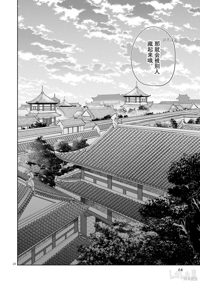 第47话 第24页